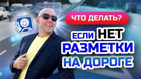 Неумение ориентироваться на дороге