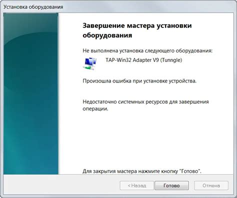 Нехватка системных ресурсов для установки скарлет целостность