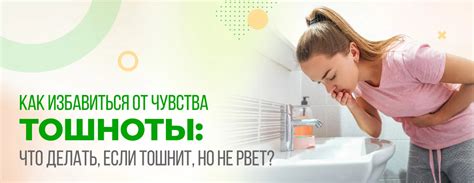 Неясная причина тошноты: что делать?