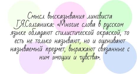 Не забывайте о стилистической составляющей