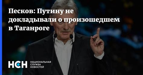 Не могу не пожалеть о произошедшем