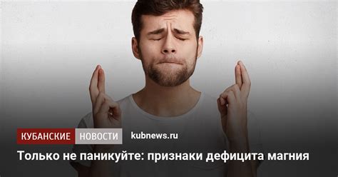 Не паникуйте: ощущение временное