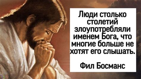 Не произносить имя господа всуе - история, толкование и значения