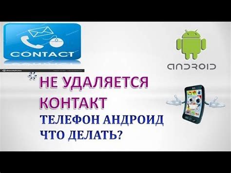 Не удаляется контакт в Вайбере: как решить проблему