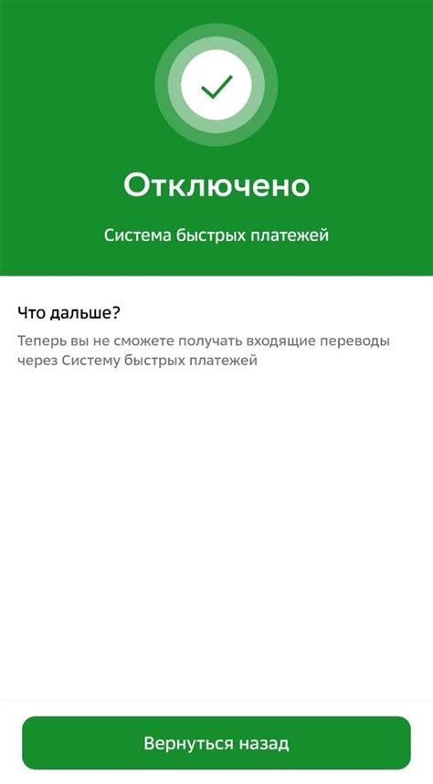 Низкие комиссии и высокая скорость переводов через Сбп сбербанк