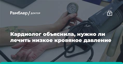 Низкое кровяное давление: симптомы и признаки