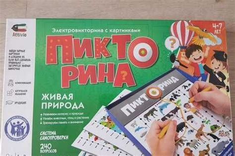 Новая интеллектуальная игра