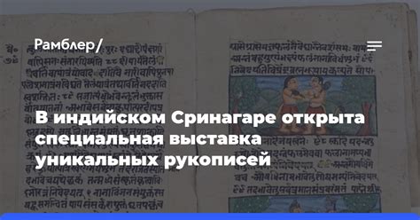 Новости о целой коллекции уникальных рукописей