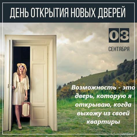 Новые возможности и перспективы: значение снов о открытии новых дверей с помощью навесного ключа