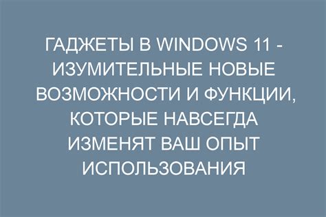 Новые возможности и функции