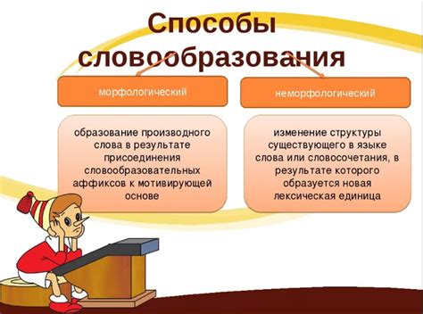 Новые слова и словосочетания: правила создания и принятия в русском языке