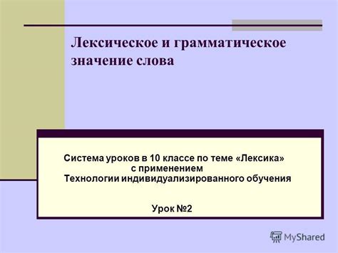 Новые технологии в аэробусе лексическое значение 6 класс