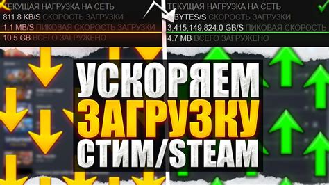 Новые технологии для ускорения загрузки в Steam