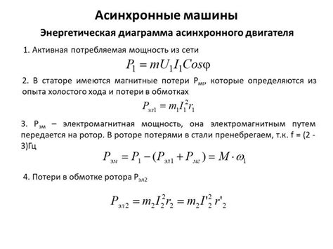 Номинальная мощность - понятие и применение