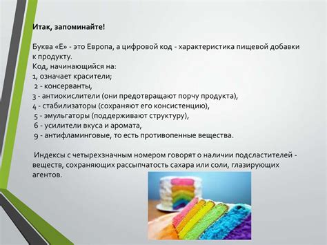 Нормативное регулирование применения пищевой добавки Е 470