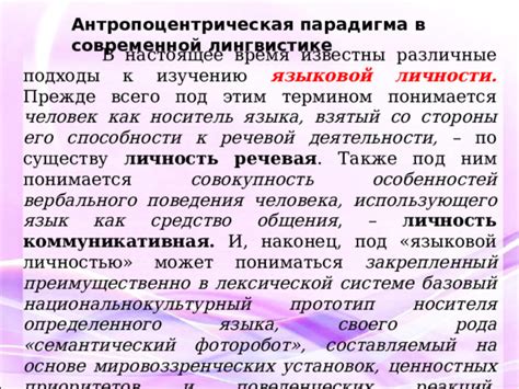 Нормы языка в современной лингвистике: актуальные подходы и исследования