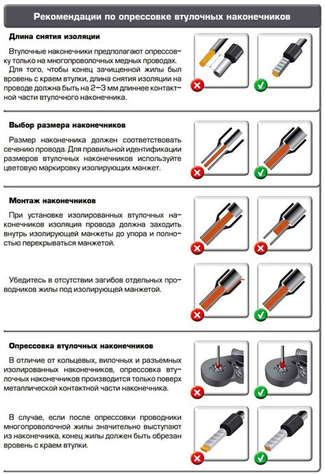 Нюансы и советы по обжимке наконечников