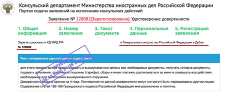 Нюансы составления доверенности и согласия