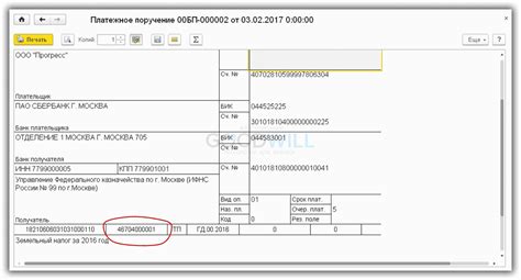 ОКТМО в платежном поручении: какие преимущества использования?