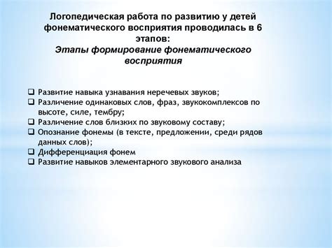 ОНР в логопедии 3 уровень: особенности и методы работы