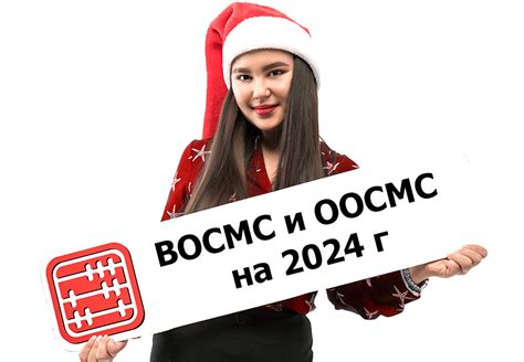 ООСМС и ВОСМС в Казахстане: