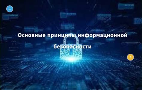 Обеспечение безопасности информационных систем