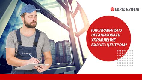 Обеспечение комфортной работы