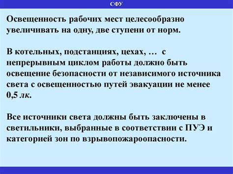 Обеспечение комфортных условий: воздух и одежда