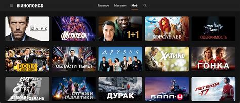 Обзоры новых фильмов и сериалов на Кинопоиске для смарт ТВ