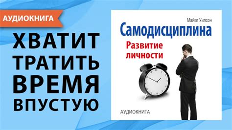 Обзор важных аспектов личного развития, необходимых для успеха