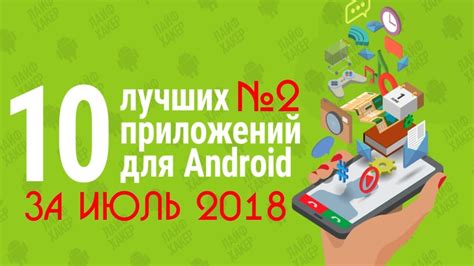 Обзор лучших приложений для удаления игр на телефоне