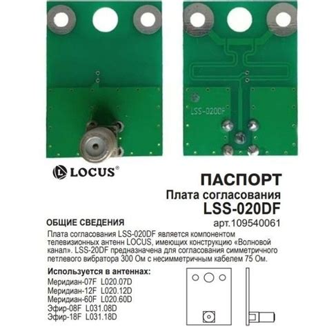 Обзор популярных производителей плат согласования для антенн