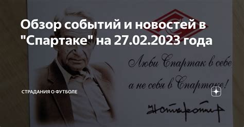 Обзор событий и новостей на протяжении дня