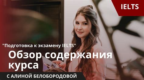 Обзор содержания