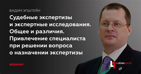 Области применения экспертизы и специализации специалиста в криминалистике