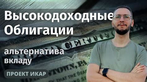 Облигации государственных эмитентов