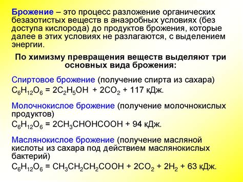 Обмен веществ у микроорганизмов