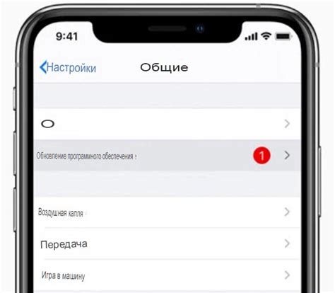 Обновите версию iOS на iPhone