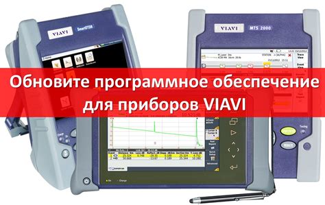 Обновите программное обеспечение на диагностических приборах