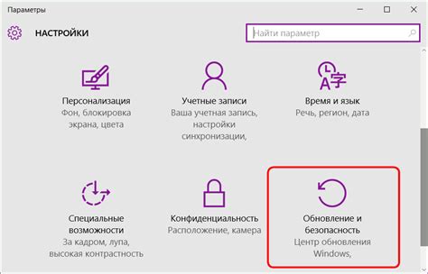 Обновление информации и настроек