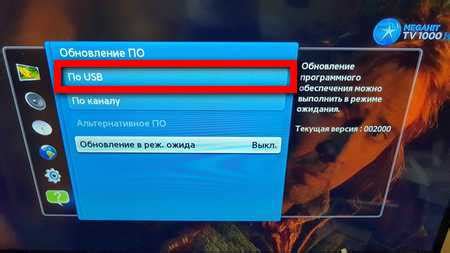 Обновление прошивки телевизора