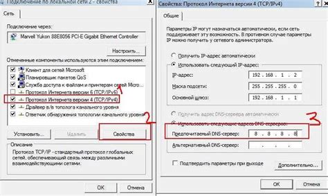 Обновление DNS кэша