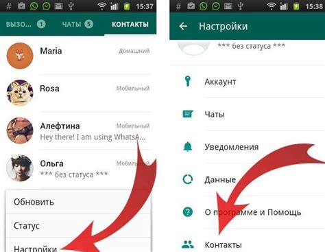 Обновление WhatsApp для восстановления имен контактов