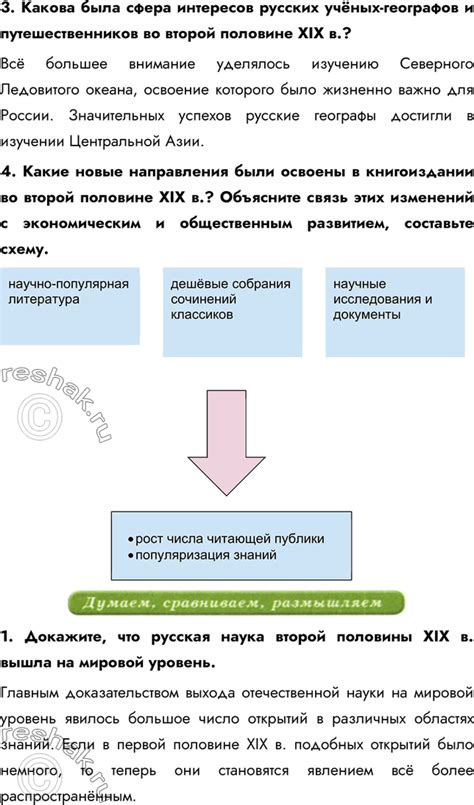 Образование и достижения