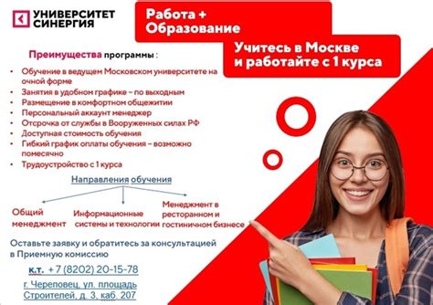 Образование и профессиональный опыт