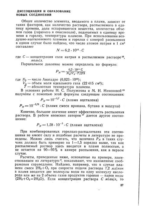 Образование новых соединений