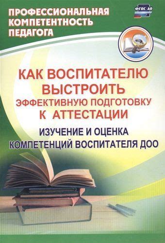 Образовательные учреждения, предлагающие подготовку к аттестации