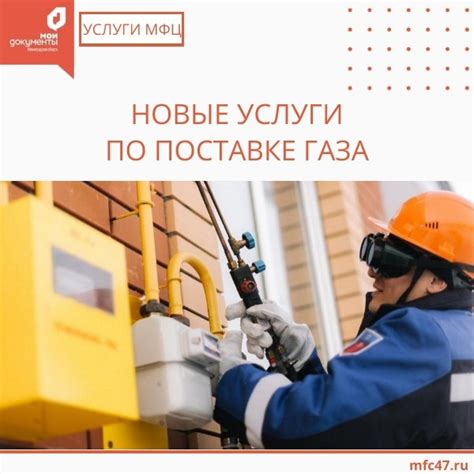 Обратитесь в МФЦ