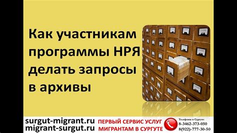 Обратитесь в архивы