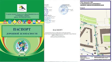 Обратитесь в службу дорожной безопасности